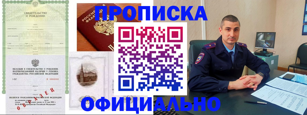 прописка иностранных граждан в Тюкалинске