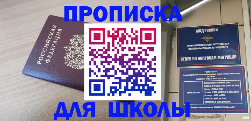 временная регистрация законно в Тюкалинске