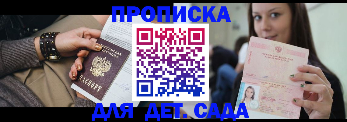 прописка ребенка в Тюкалинске