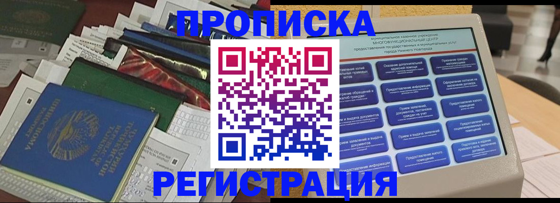 миграционный учет в Тюкалинске