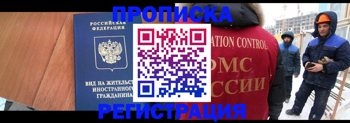 прописка штамп в Тюкалинске