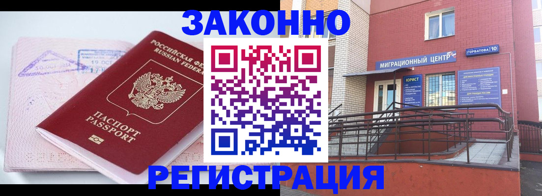 прописка гарантия в Тюкалинске